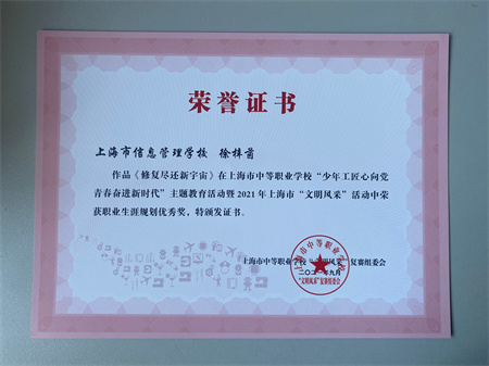 文明风采获奖9.JPG 文明风采获奖9.JPG