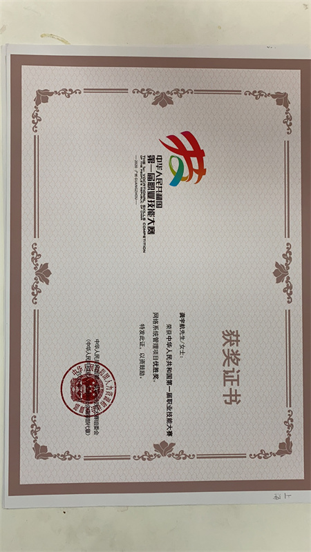 龚宇航证书.jpg