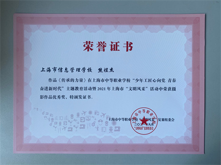 文明风采获奖11.JPG 文明风采获奖11.JPG