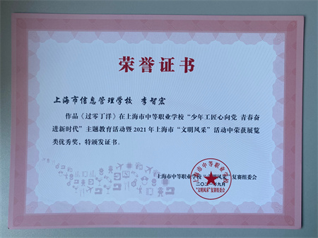 文明风采获奖5.JPG 文明风采获奖5.JPG