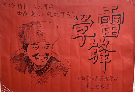 学习雷锋精神海报.jpg 学习雷锋精神海报.jpg