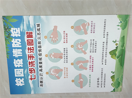 七步洗手法.jpg
