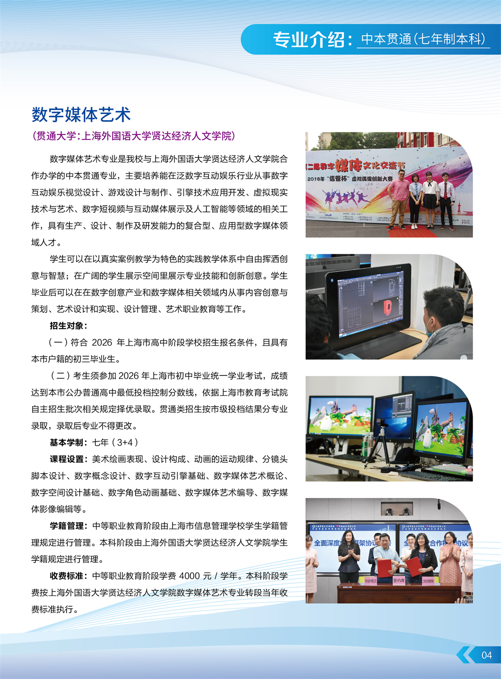 招生手册2026-05.jpg