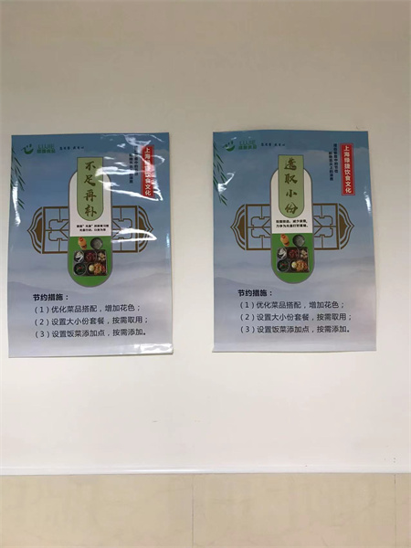 爱惜粮食光盘行动2.jpg