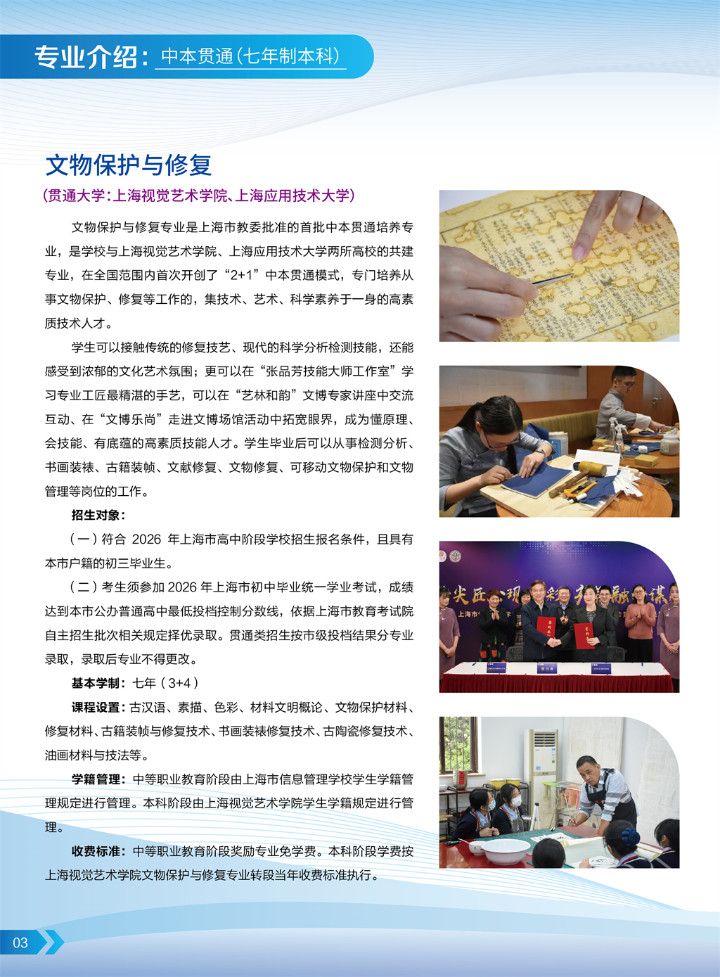 招生手册2026-04.jpg