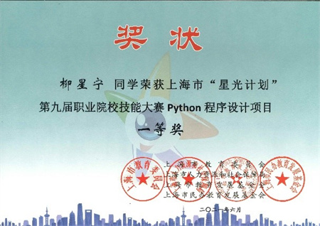 程序设计一等奖.jpg