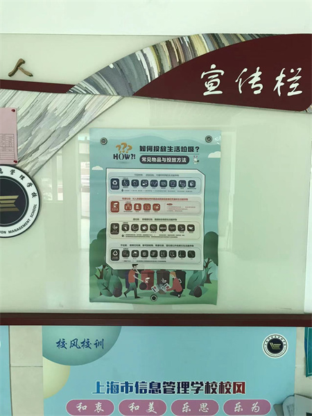 校园宣传栏垃圾分类海报.jpg