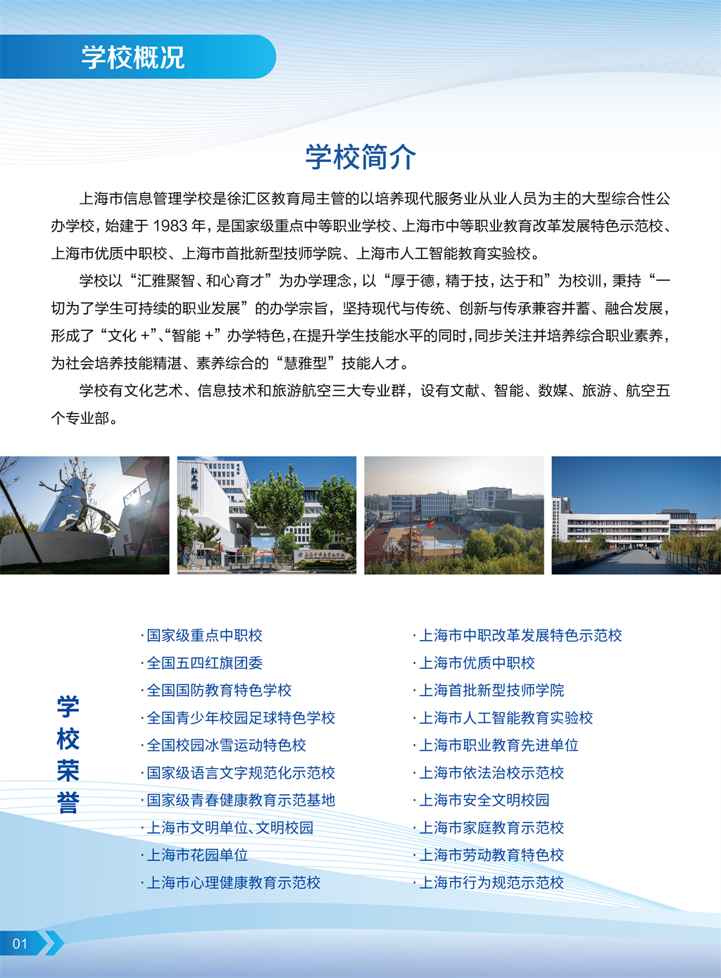 招生手册2026-02.jpg