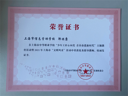 文明风采获奖4.JPG 文明风采获奖4.JPG