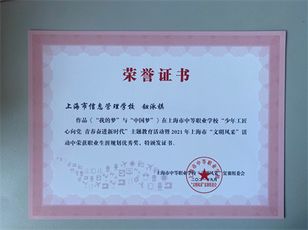 文明风采获奖8.JPG 文明风采获奖8.JPG